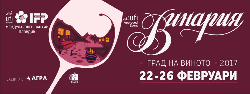 Vinaria 2017 Plovdiv Bulgarian Wine .jpg